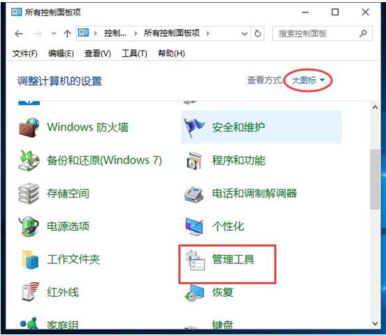 Outlook在Windows 10系统计划任务自启动应用设置