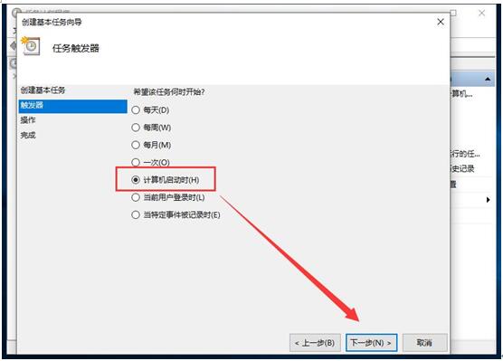 Outlook在Windows 10系统计划任务自启动应用设置