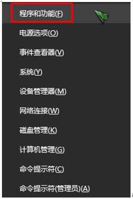 升级到Windows 10 1607正式版后Word文档打不开