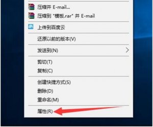 升级到Windows 10 1607正式版后Word文档打不开
