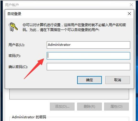 Windows 10专业版开机自动进入桌面的设置办法