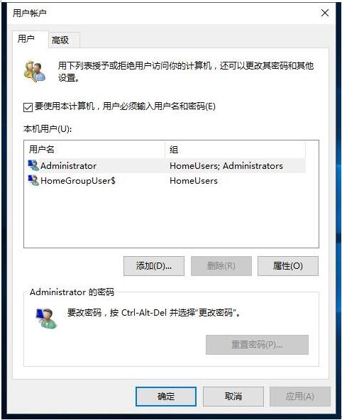 Windows 10专业版开机自动进入桌面的设置办法