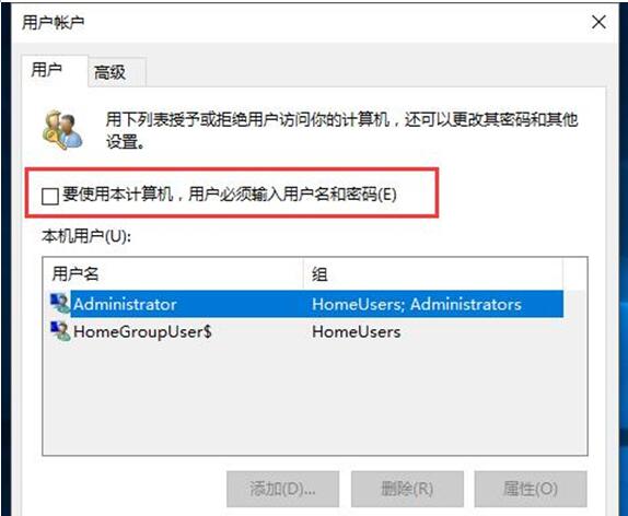 Windows 10专业版开机自动进入桌面的设置办法