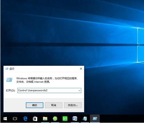 Windows 10专业版开机自动进入桌面的设置办法
