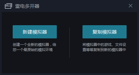 蓝光手机游戏大师怎么样多开办法