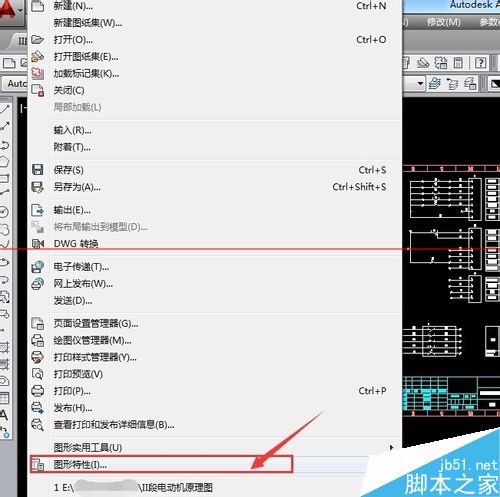 在AutoCAD 2014 文件中如何查询图形特的办法