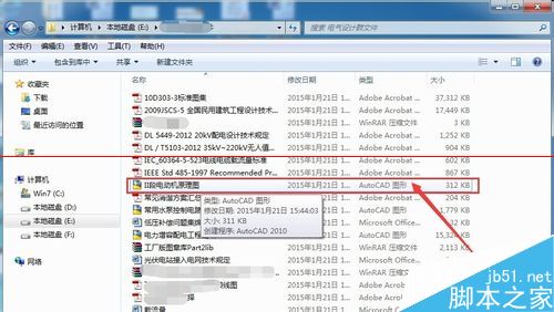 在AutoCAD 2014 文件中如何查询图形特的办法