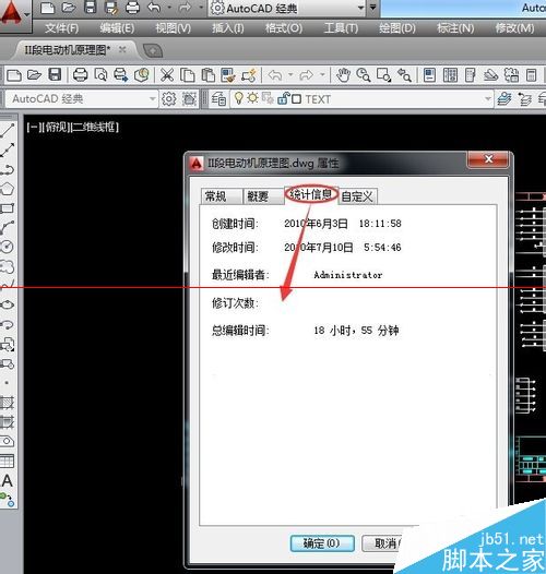 在AutoCAD 2014 文件中如何查询图形特的办法