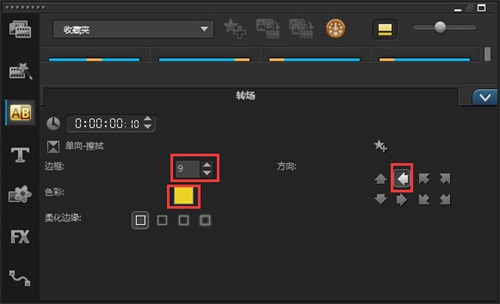 如何使用会声会影x8 塑造幻灯片相册