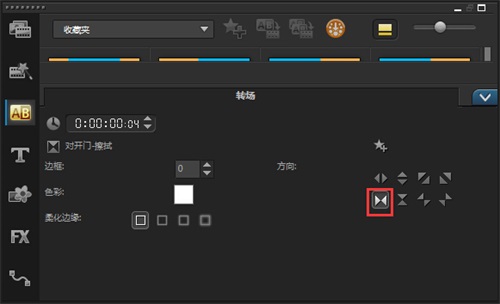 如何使用会声会影x8 塑造幻灯片相册