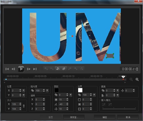 如何使用会声会影x8 塑造幻灯片相册