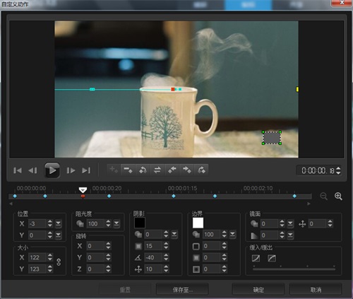 如何使用会声会影x8 塑造幻灯片相册