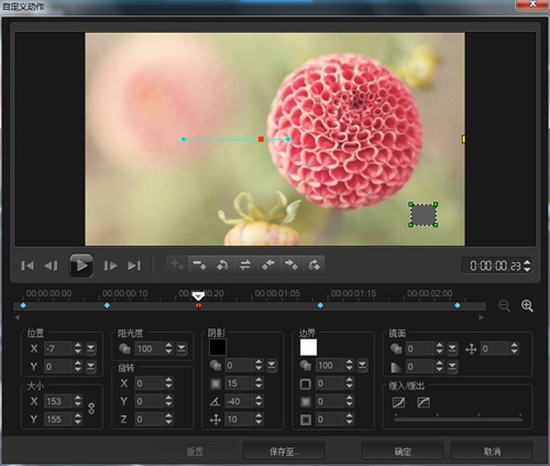 如何使用会声会影x8 塑造幻灯片相册