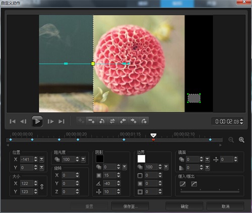 如何使用会声会影x8 塑造幻灯片相册
