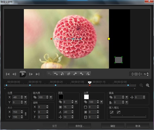 如何使用会声会影x8 塑造幻灯片相册