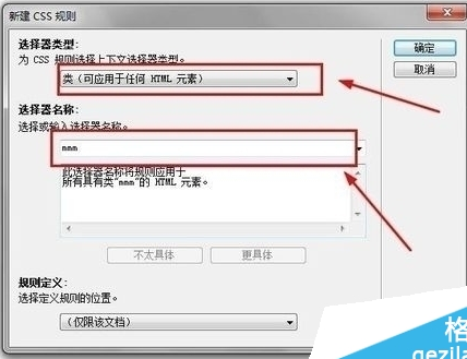 Dreamweaver CS6 CSS样式表中怎么用百分比值的办法课程