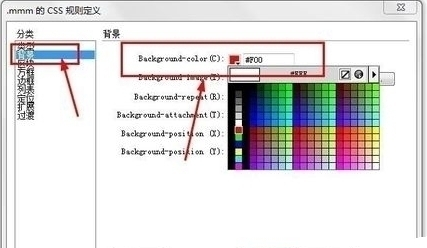 Dreamweaver CS6 CSS样式表中怎么用百分比值的办法课程
