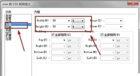 Dreamweaver CS6 CSS样式表中怎么用百分比值的办法课程