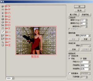 Adobe Photoshop CS6滤镜液化方法（PS)课程