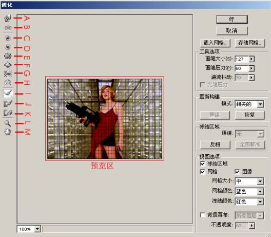 Adobe Photoshop CS6滤镜液化方法（PS)课程