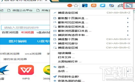 Google Chrome 浏览器怎么样截长图／Google Chrome 浏览器滚动截屏的办法