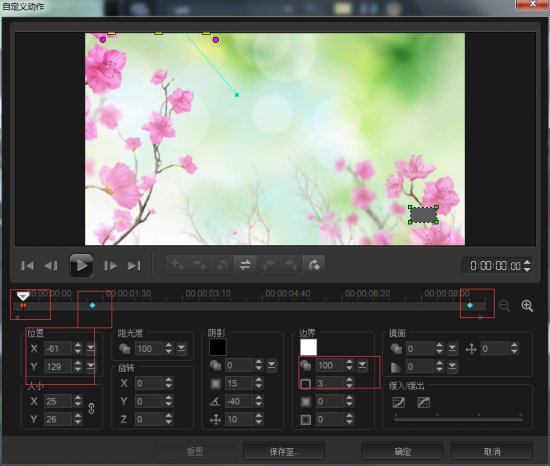 会声会影如何制作广场舞视频