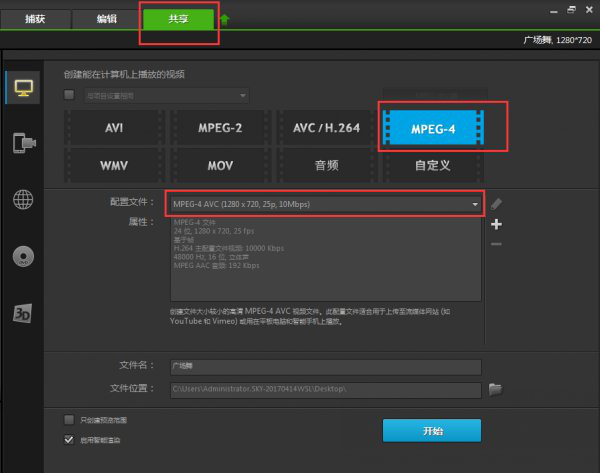 会声会影如何制作广场舞视频