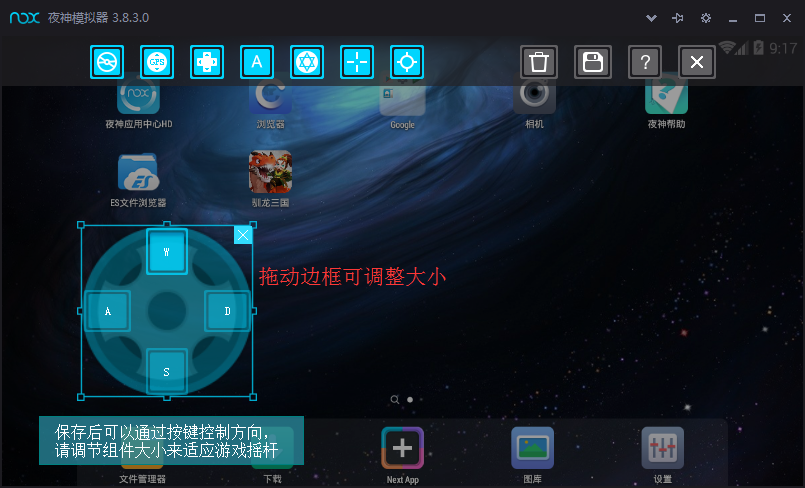 夜神Android模拟器怎么样设置按键/夜神模拟器键位设置