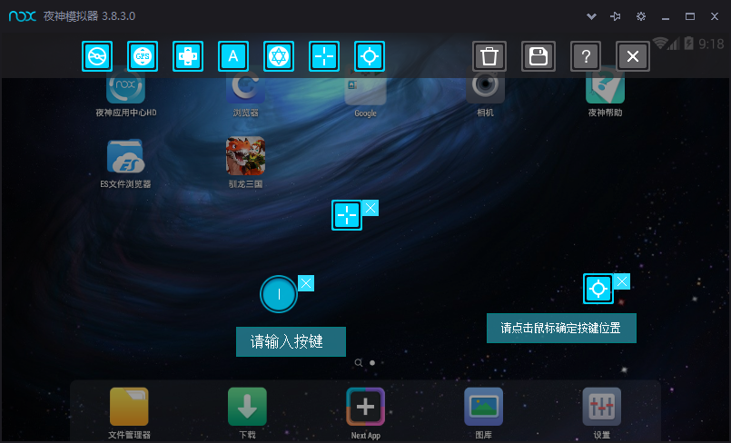 夜神Android模拟器怎么样设置按键/夜神模拟器键位设置