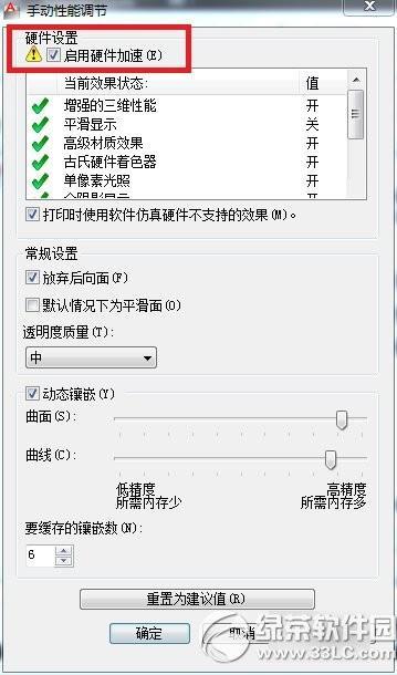 AutoCAD 2012运行卡顿缘由和解决方法解析