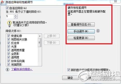 AutoCAD 2012运行卡顿缘由和解决方法解析