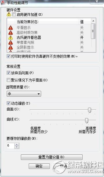 AutoCAD 2012运行卡顿缘由和解决方法解析
