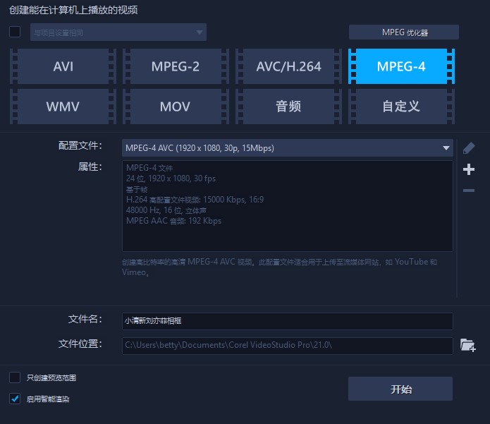 会声会影x10怎么样制作清爽相框照片