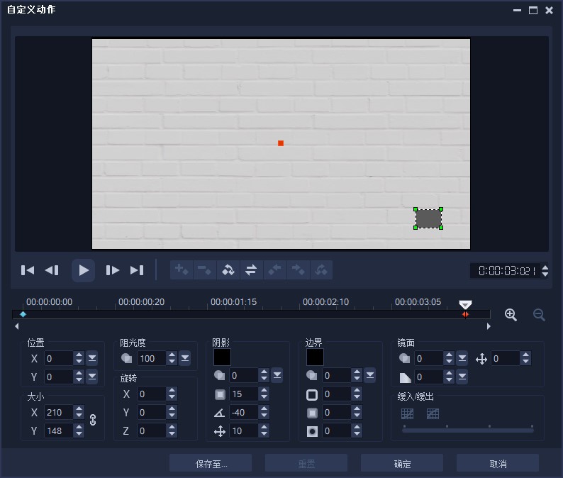会声会影x10怎么样制作清爽相框照片