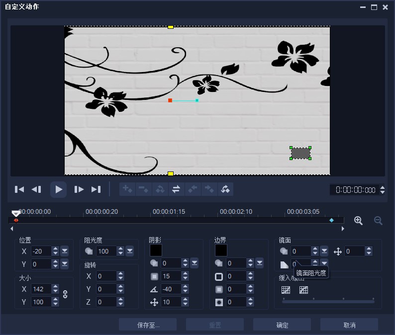 会声会影x10怎么样制作清爽相框照片