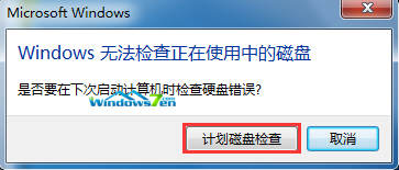 硬盘坏道修复方法