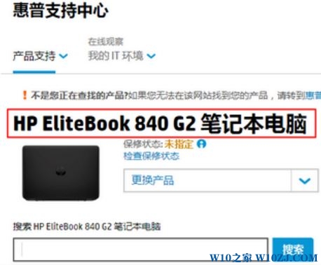 怎么样查询惠普笔记本型号?惠普笔记本型号与小型号查询办法