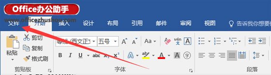 Office Tool Plus工具安装及使用详解