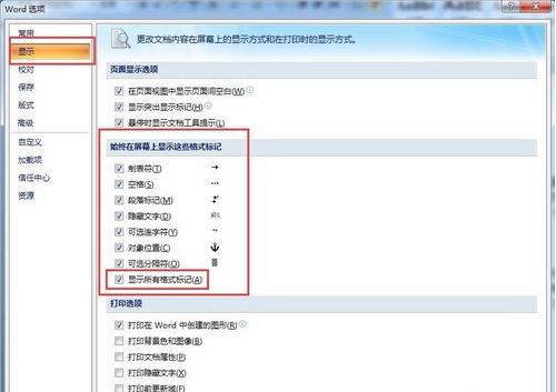office2016下word文档里面空白页怎么样删除？