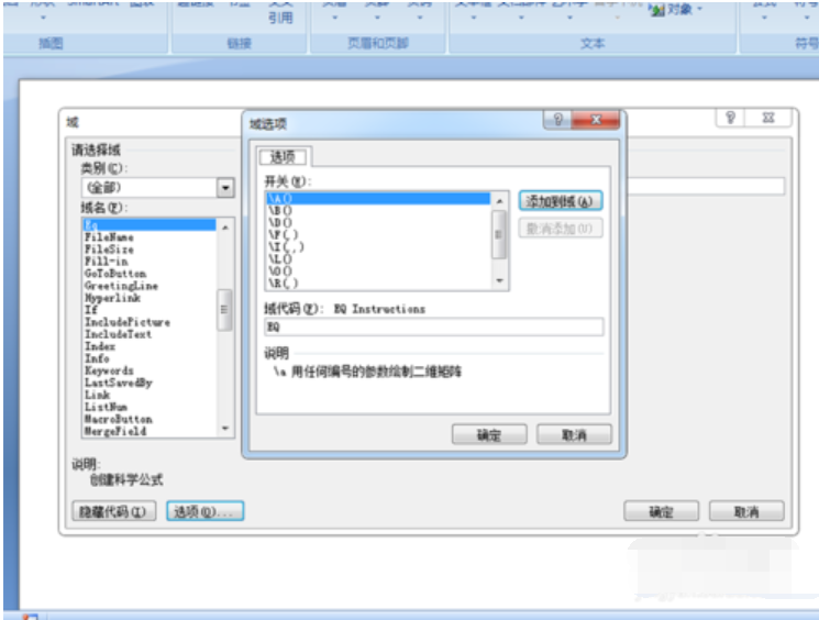 office 2007 word文档中分数如何打？