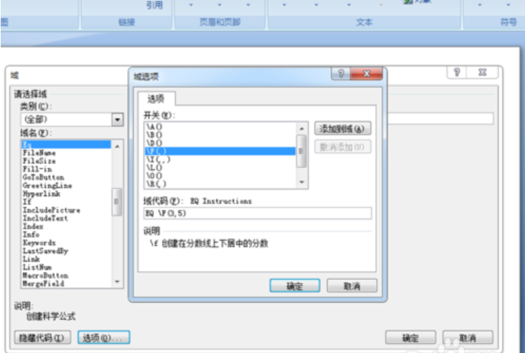 office 2007 word文档中分数如何打？