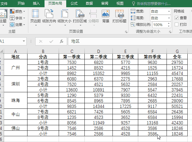 Excel方法：助你提升三倍效率！
