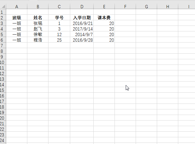 Excel方法：助你提升三倍效率！