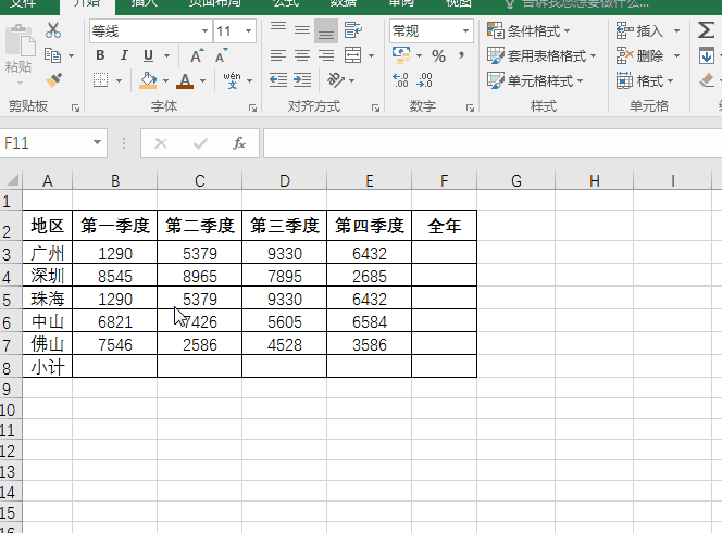 Excel方法：助你提升三倍效率！