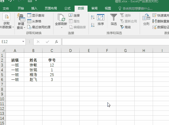 Excel方法：助你提升三倍效率！