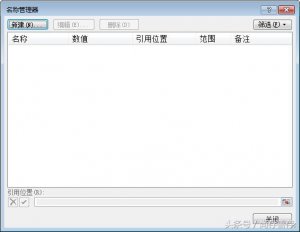 Office方法：Excel表格名字概念和地方引用