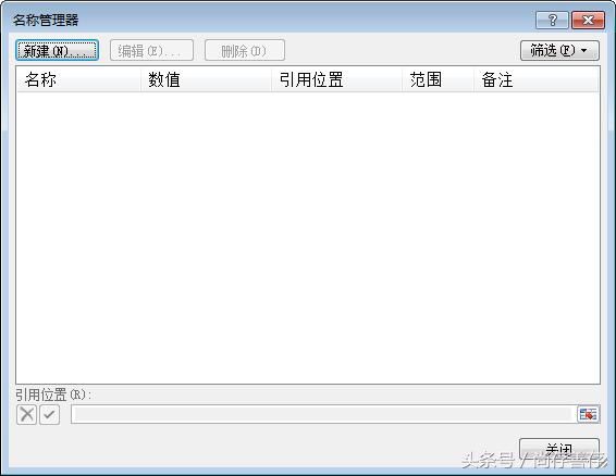Office方法：Excel表格名字概念和地方引用