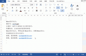 Word文档下超链接的设置方法