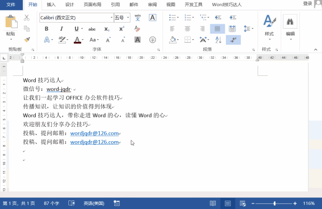 Word文档下超链接的设置方法