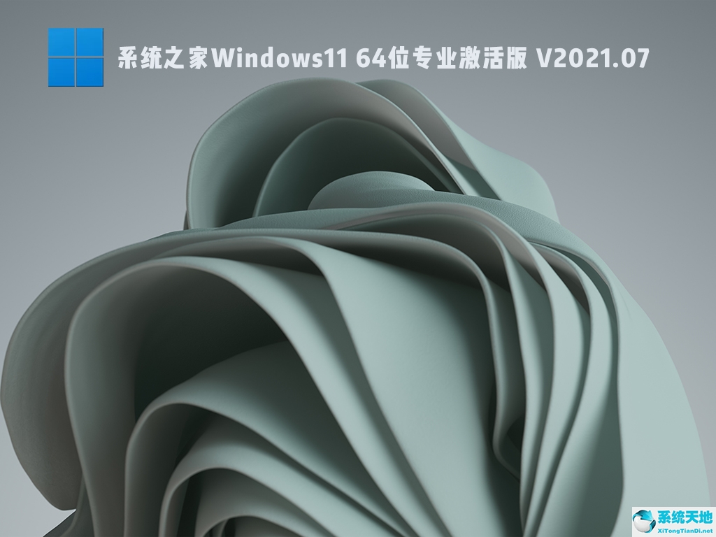 Windows 11测试版系统如何？Windows 11有必要升级吗？